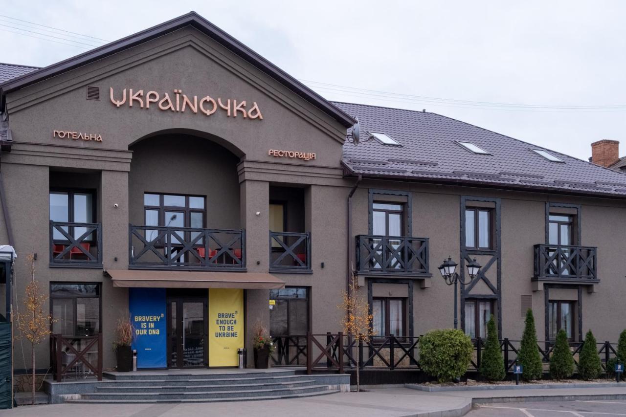 Готельна Ресторація "Україночка" Kryvy Rih Extérieur photo